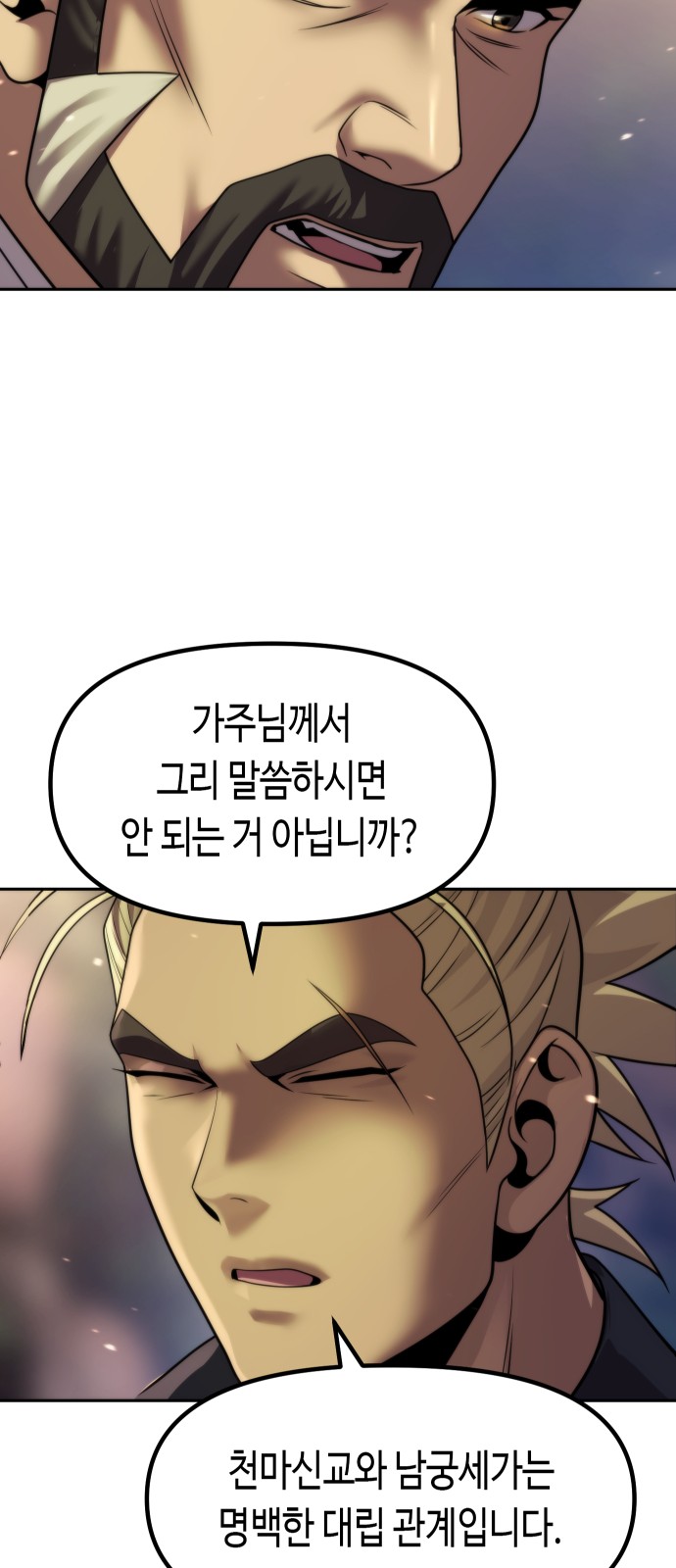 86 페이지