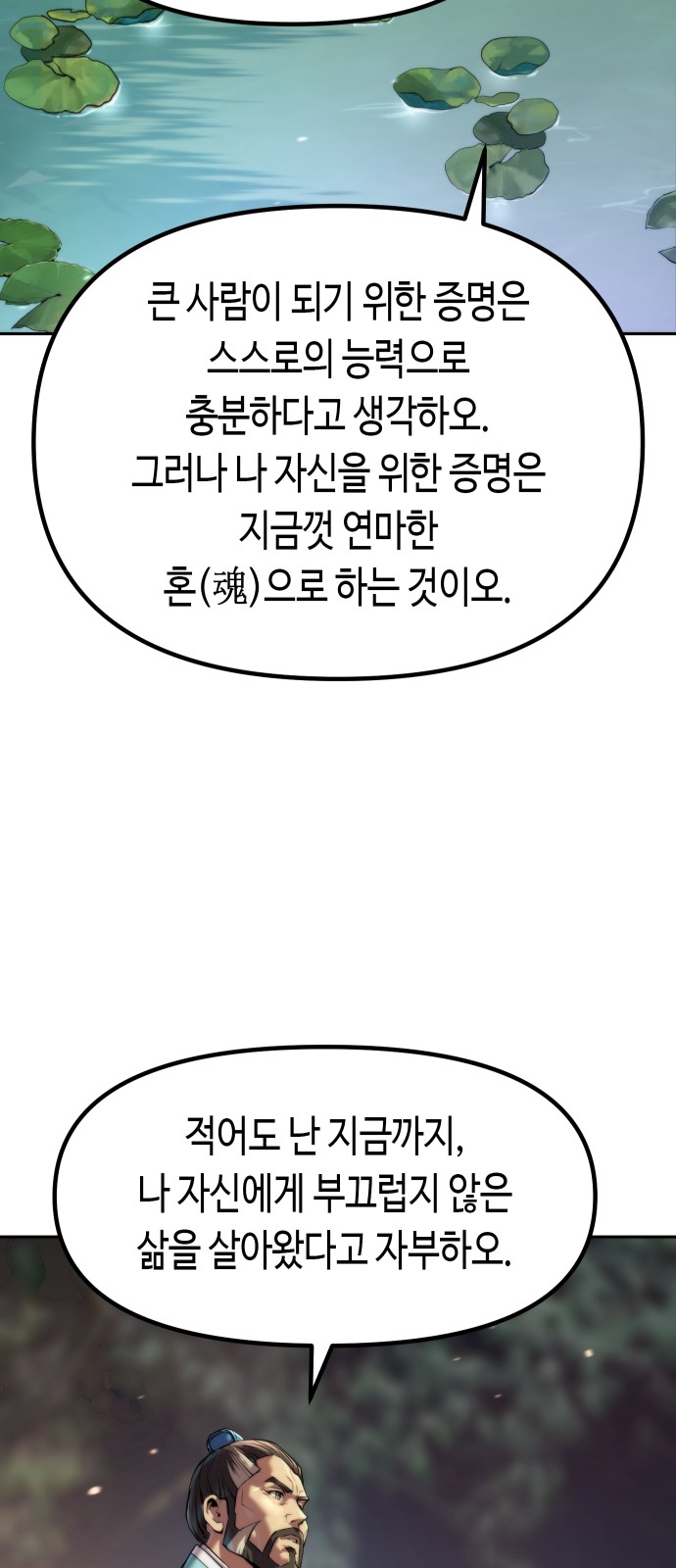 88 페이지