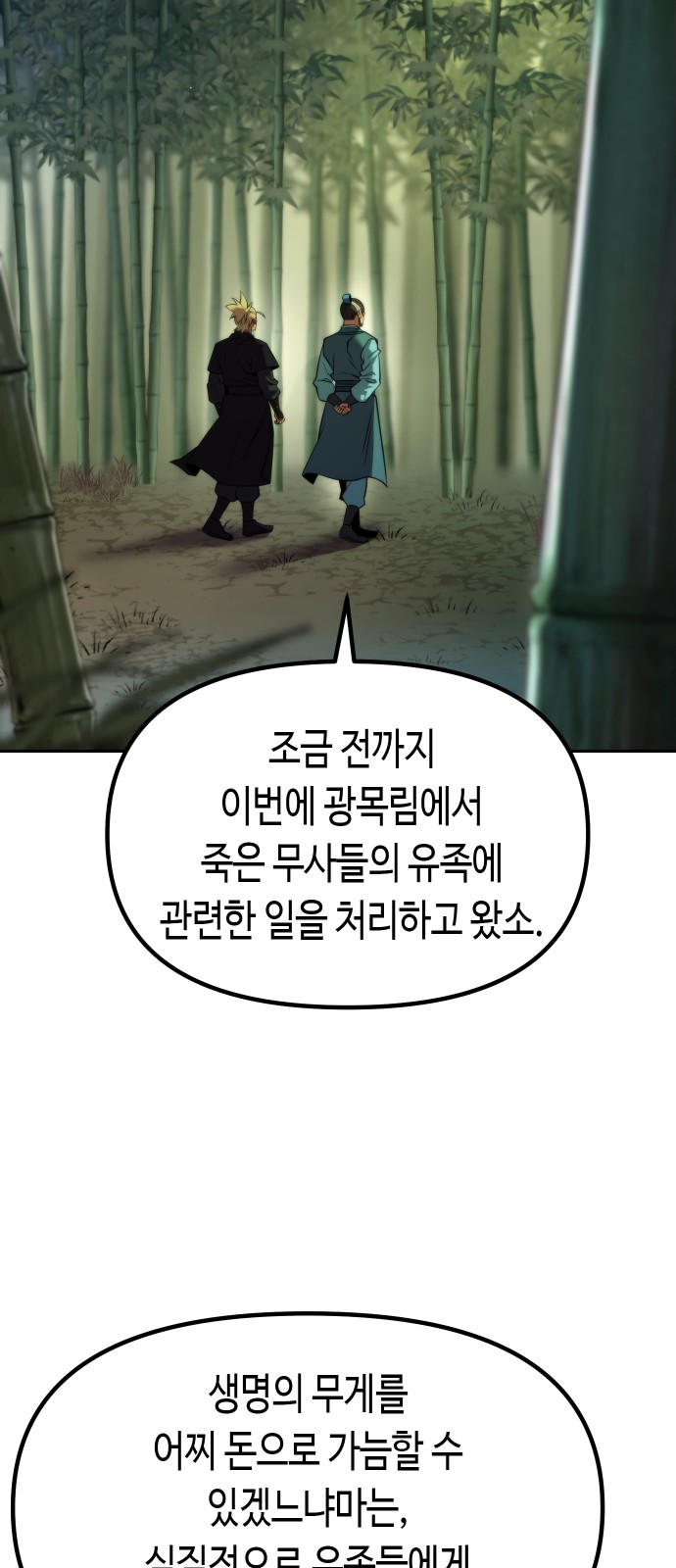 95 페이지