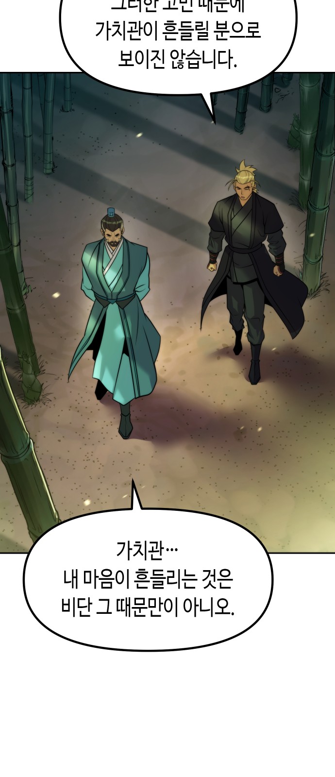 99 페이지