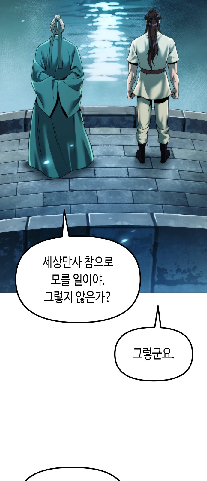 101 페이지