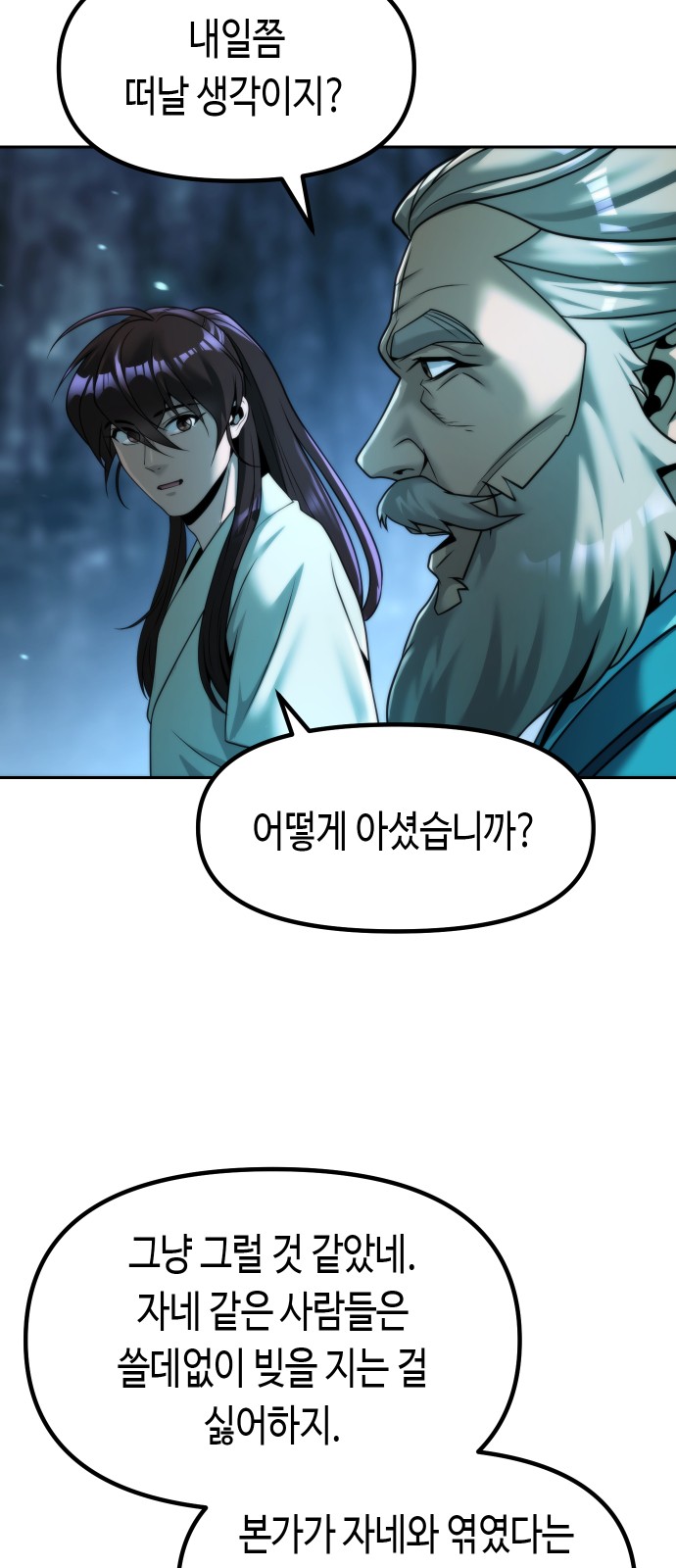 102 페이지