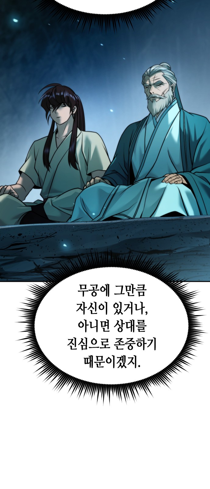 78 페이지