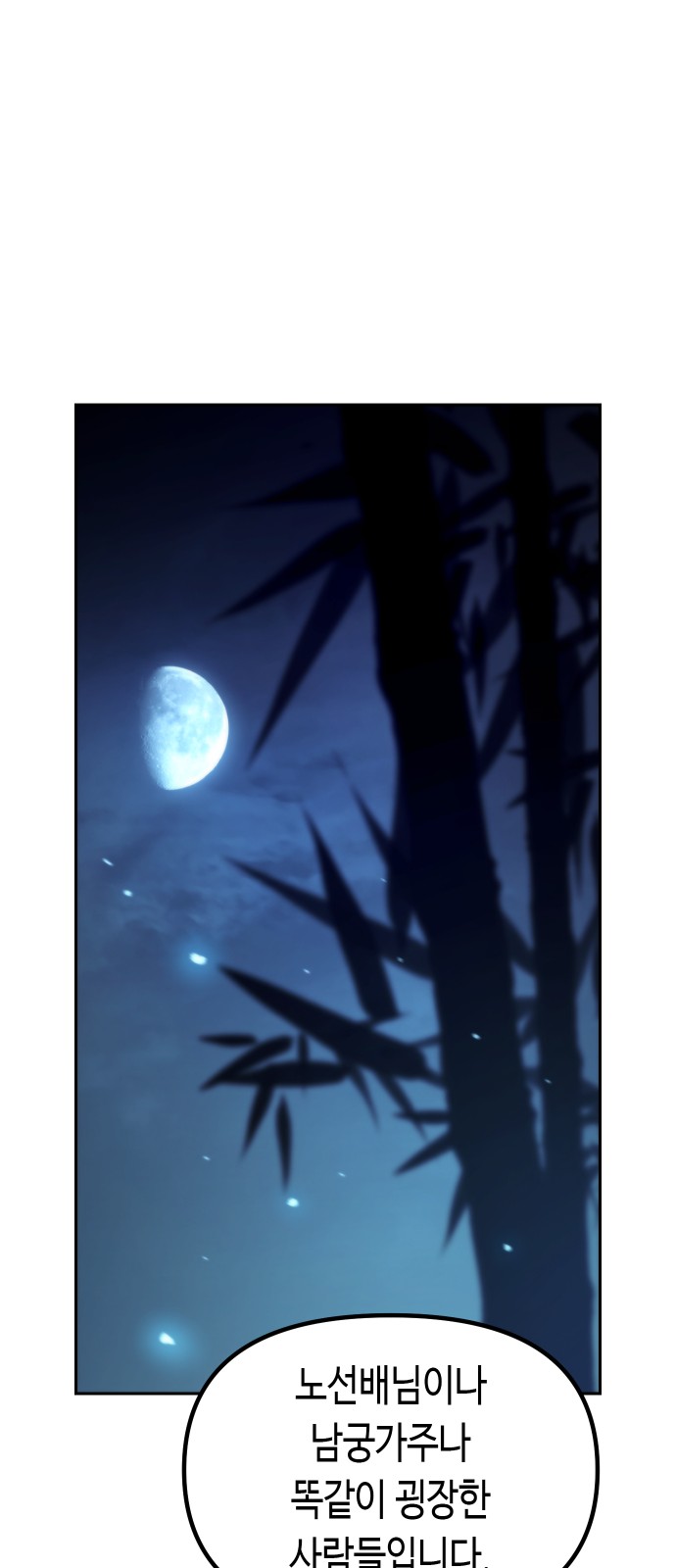 79 페이지