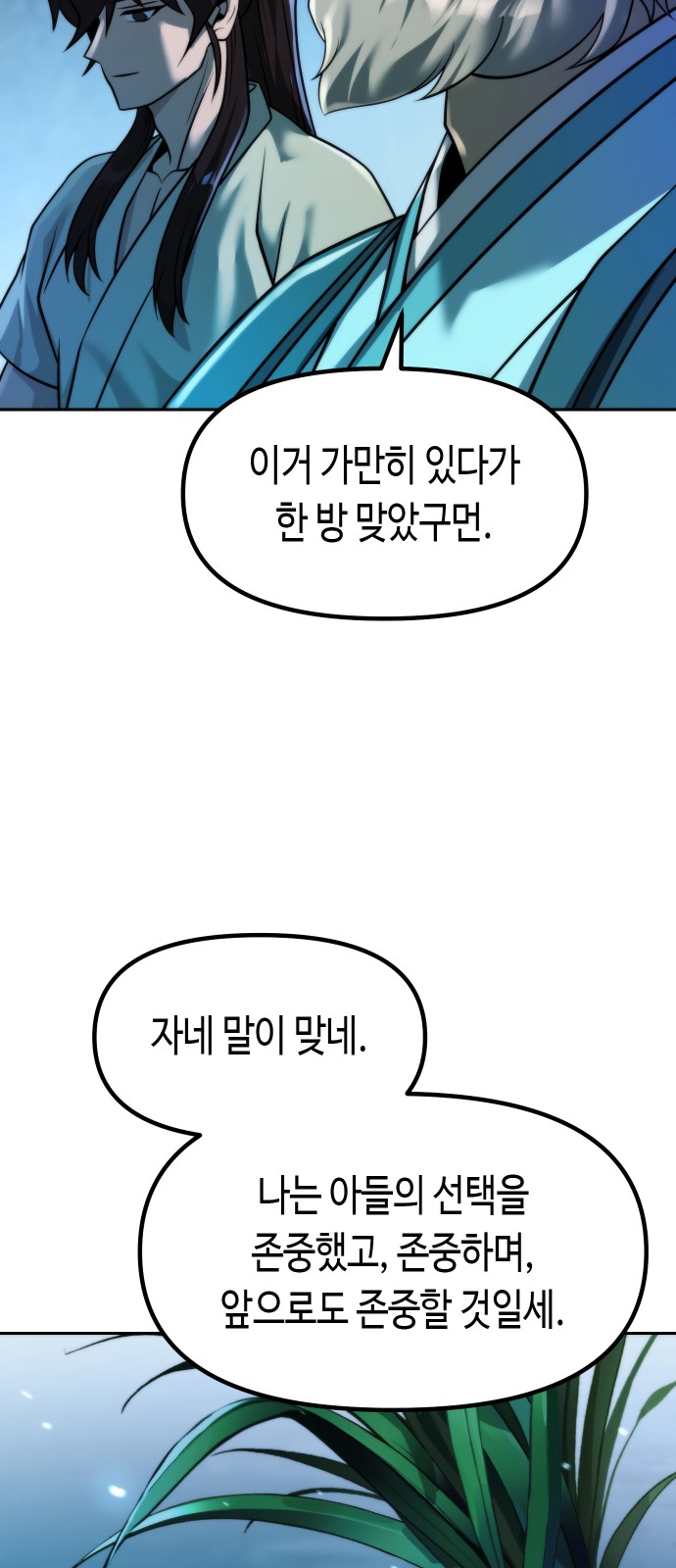 88 페이지