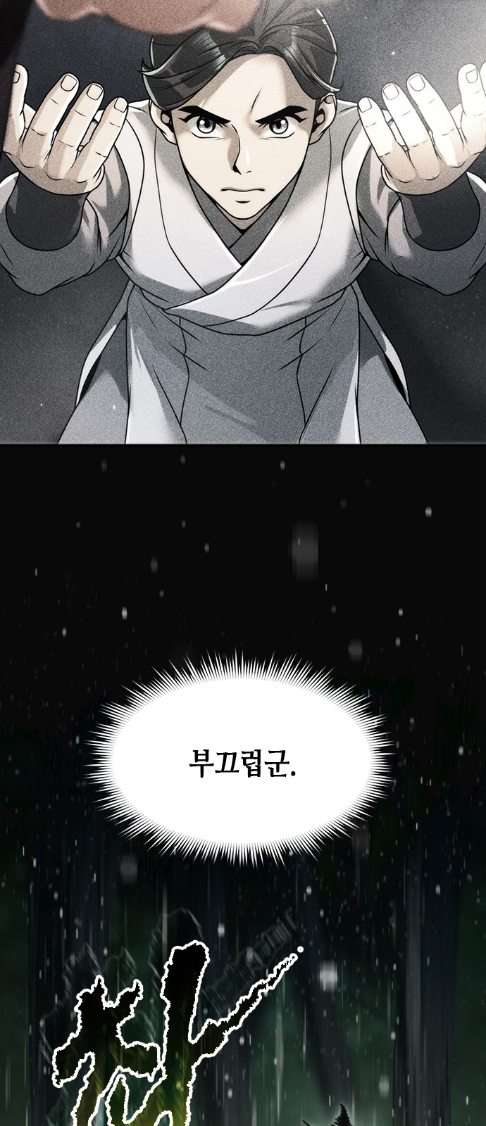 77 페이지
