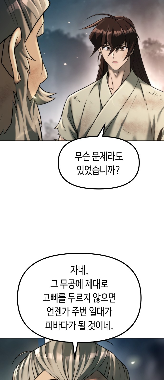 61 페이지
