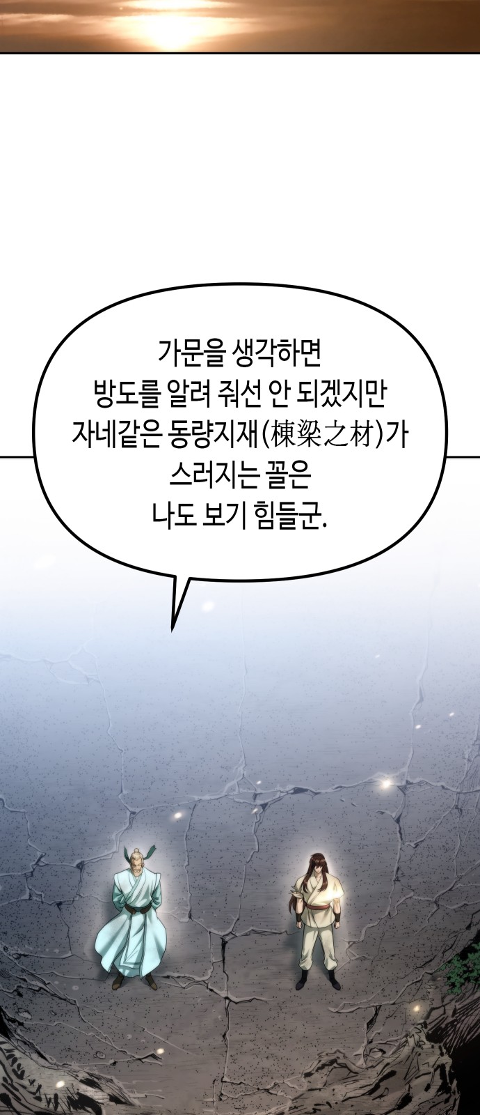 82 페이지