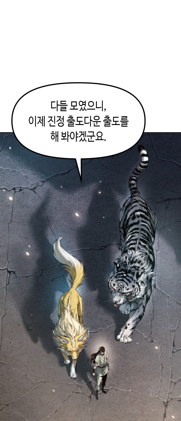 99 페이지