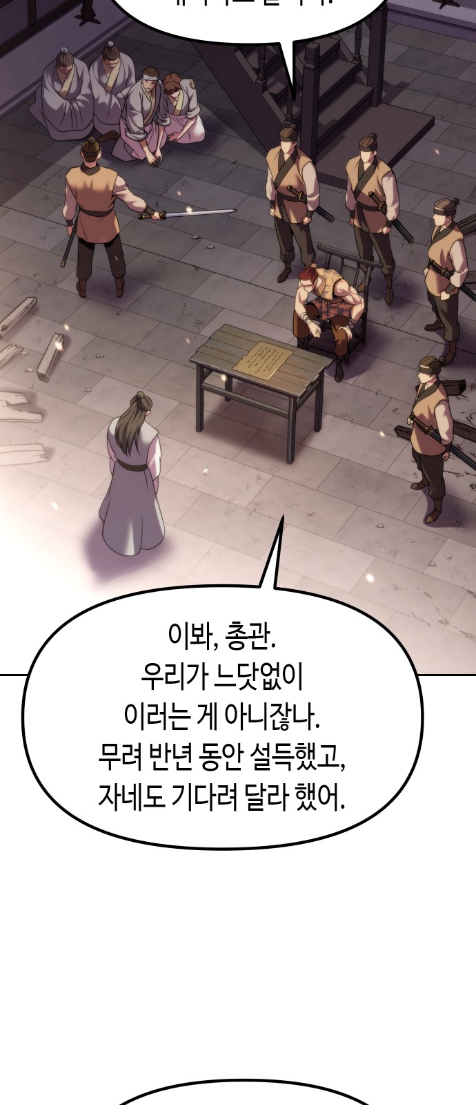 68 페이지
