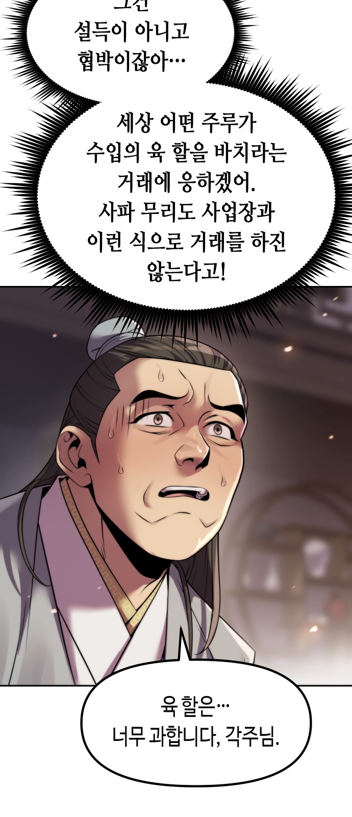 70 페이지