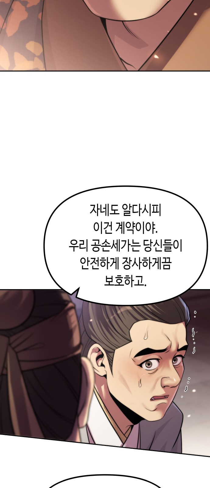 76 페이지