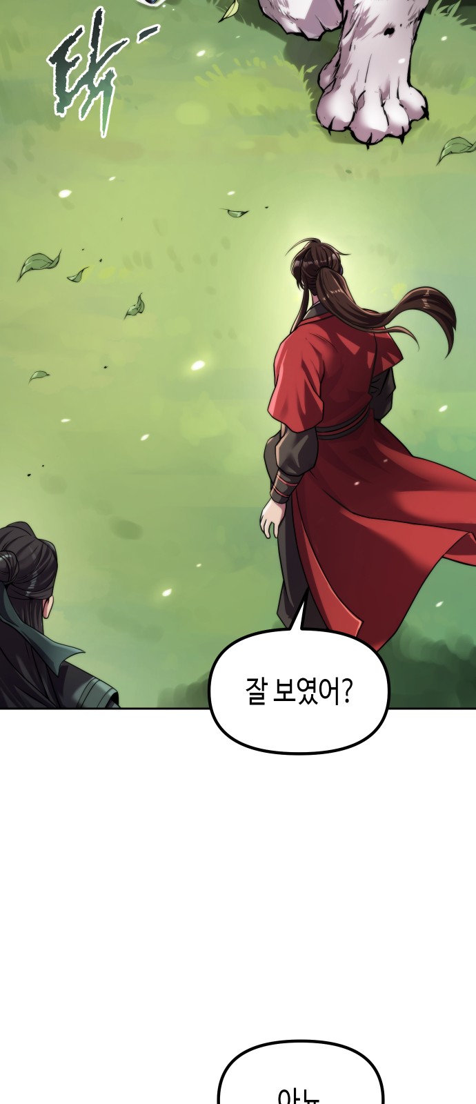 101 페이지