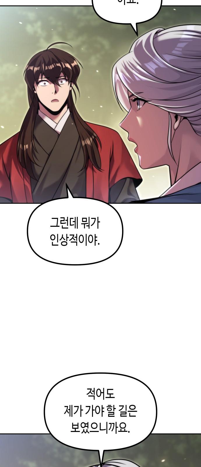 102 페이지