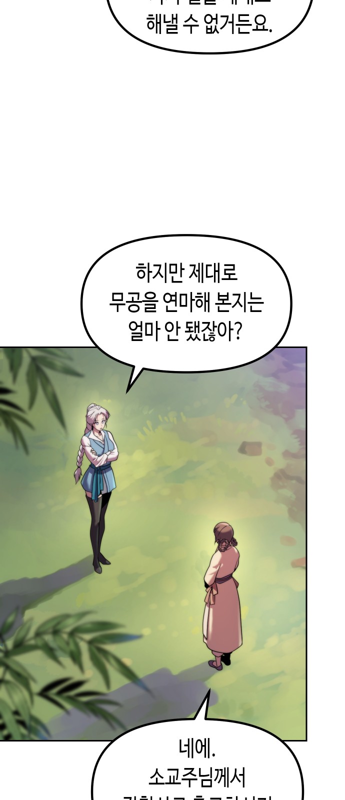 60 페이지