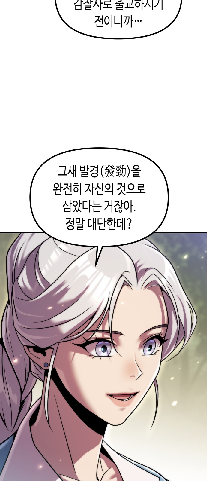 61 페이지