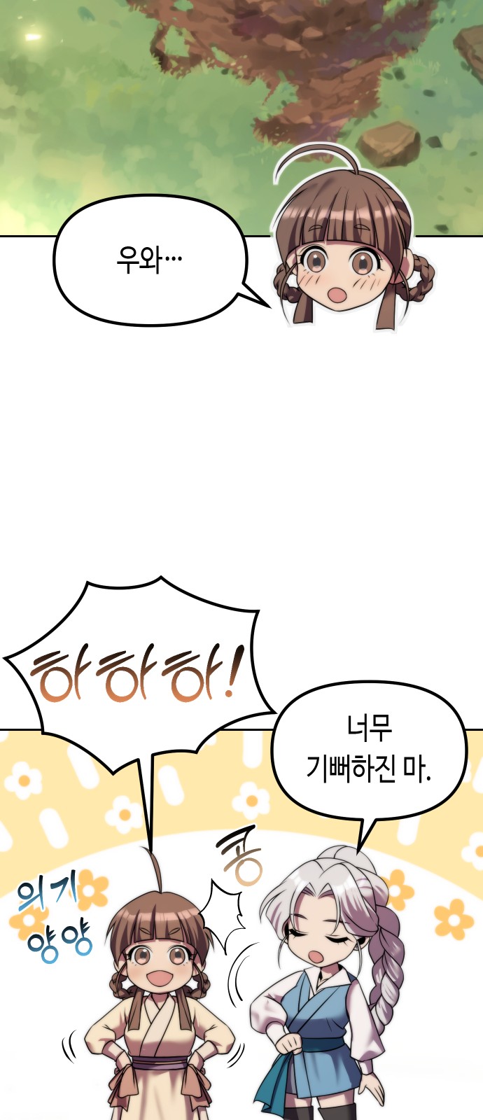 64 페이지