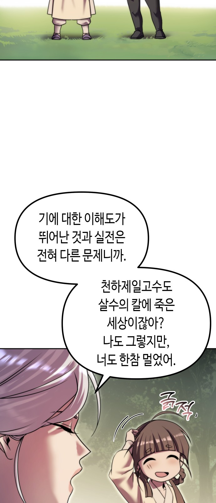 65 페이지