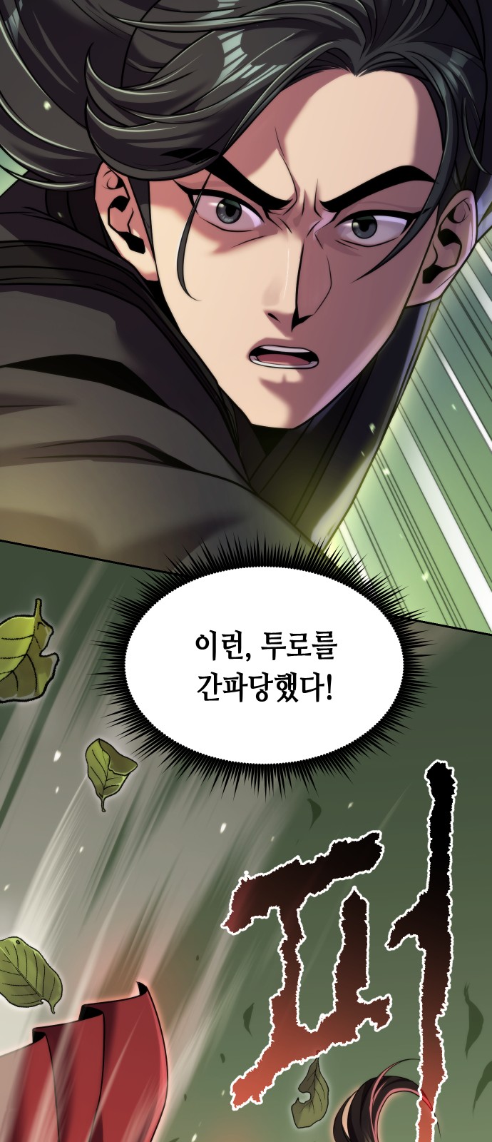 88 페이지