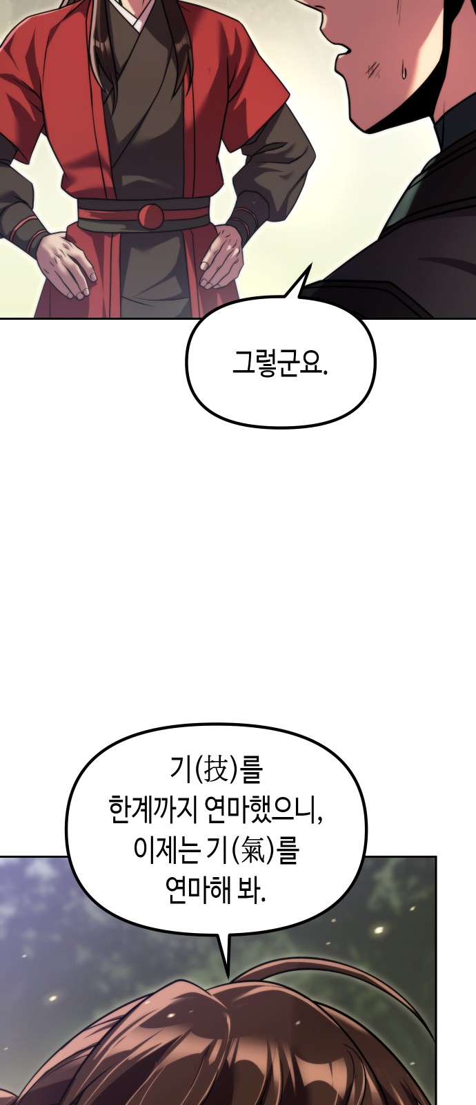 96 페이지