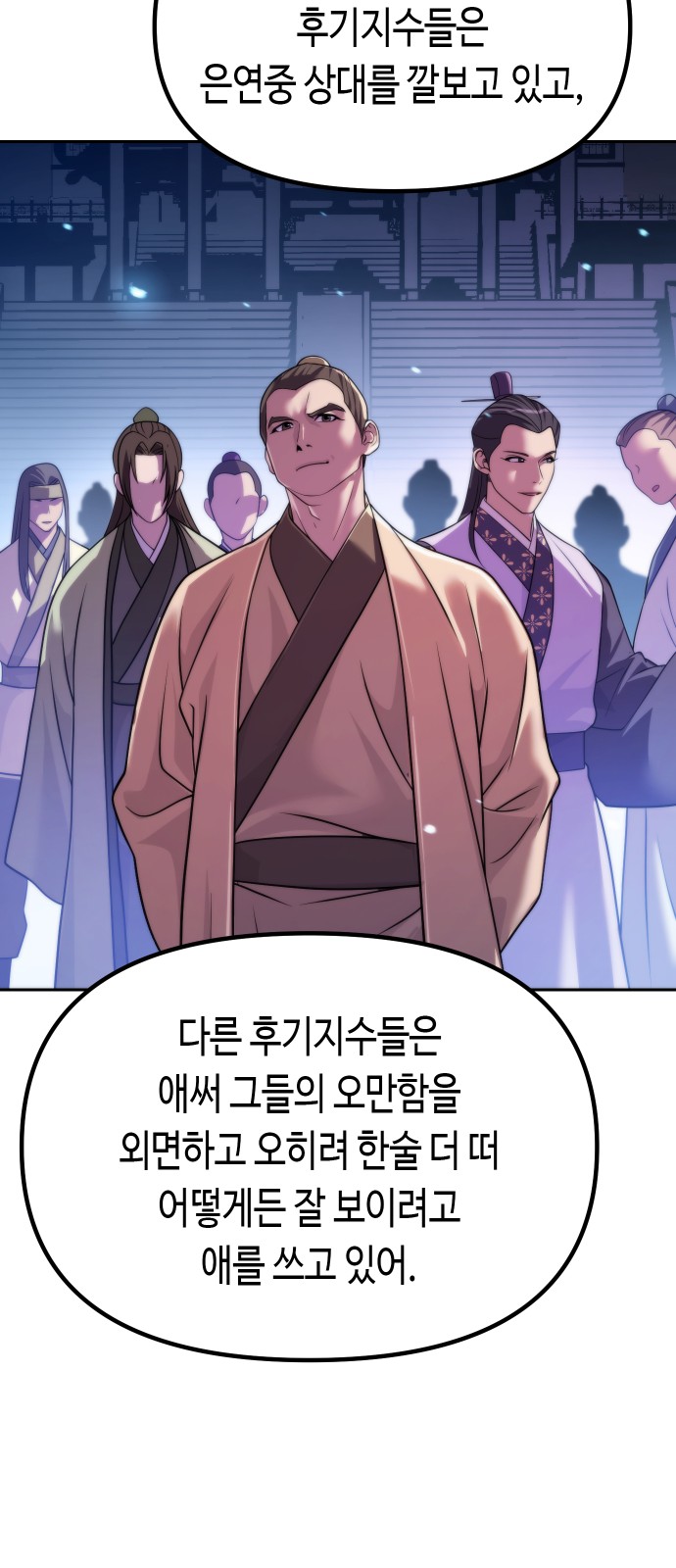 68 페이지