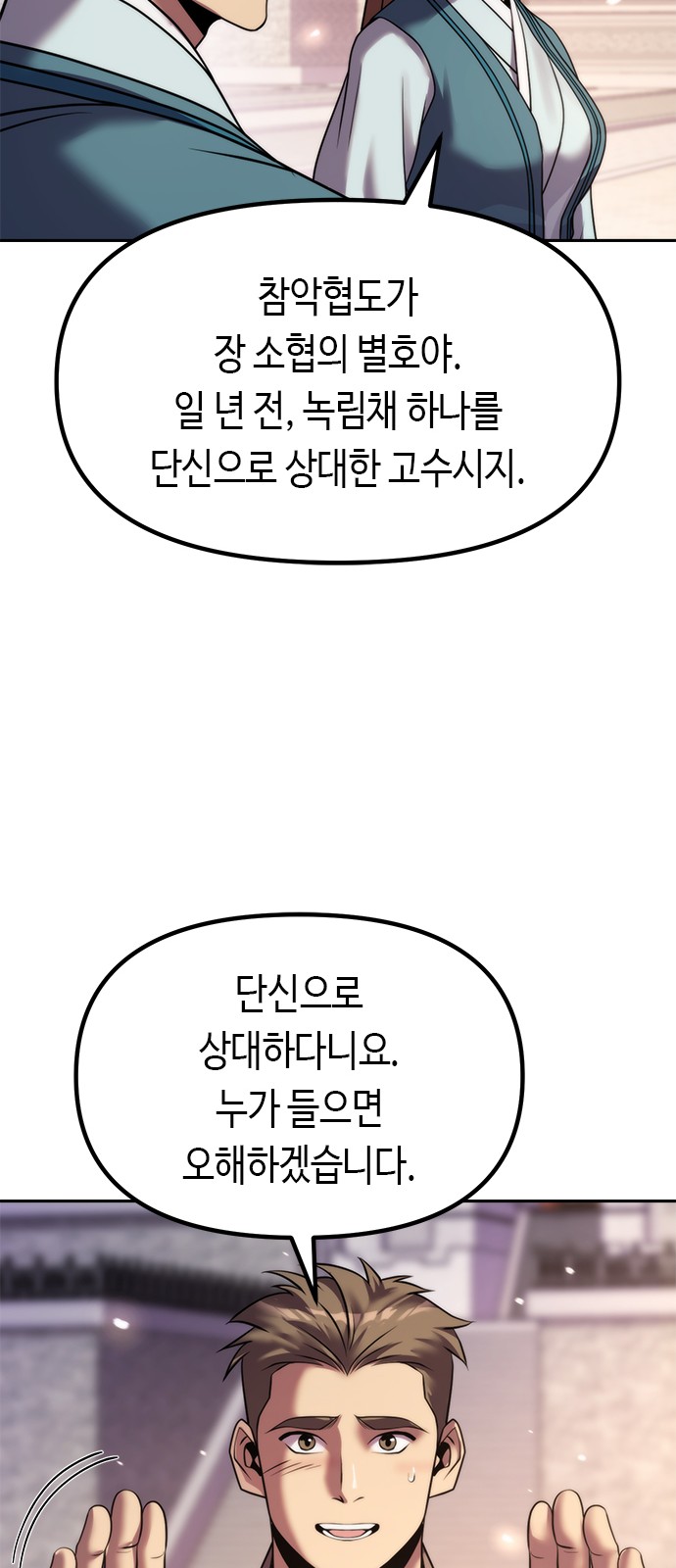77 페이지