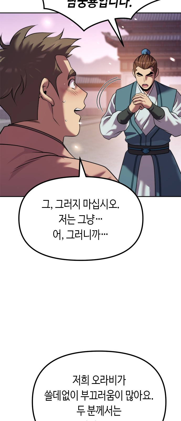 80 페이지