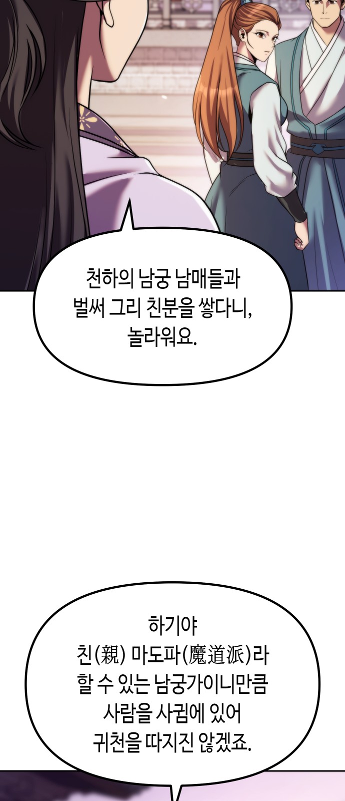 83 페이지