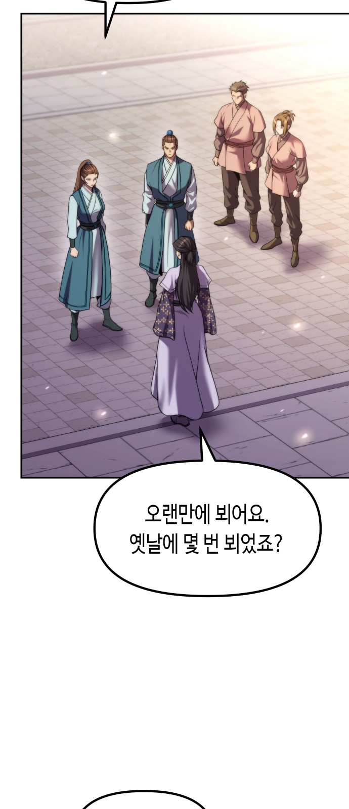 86 페이지