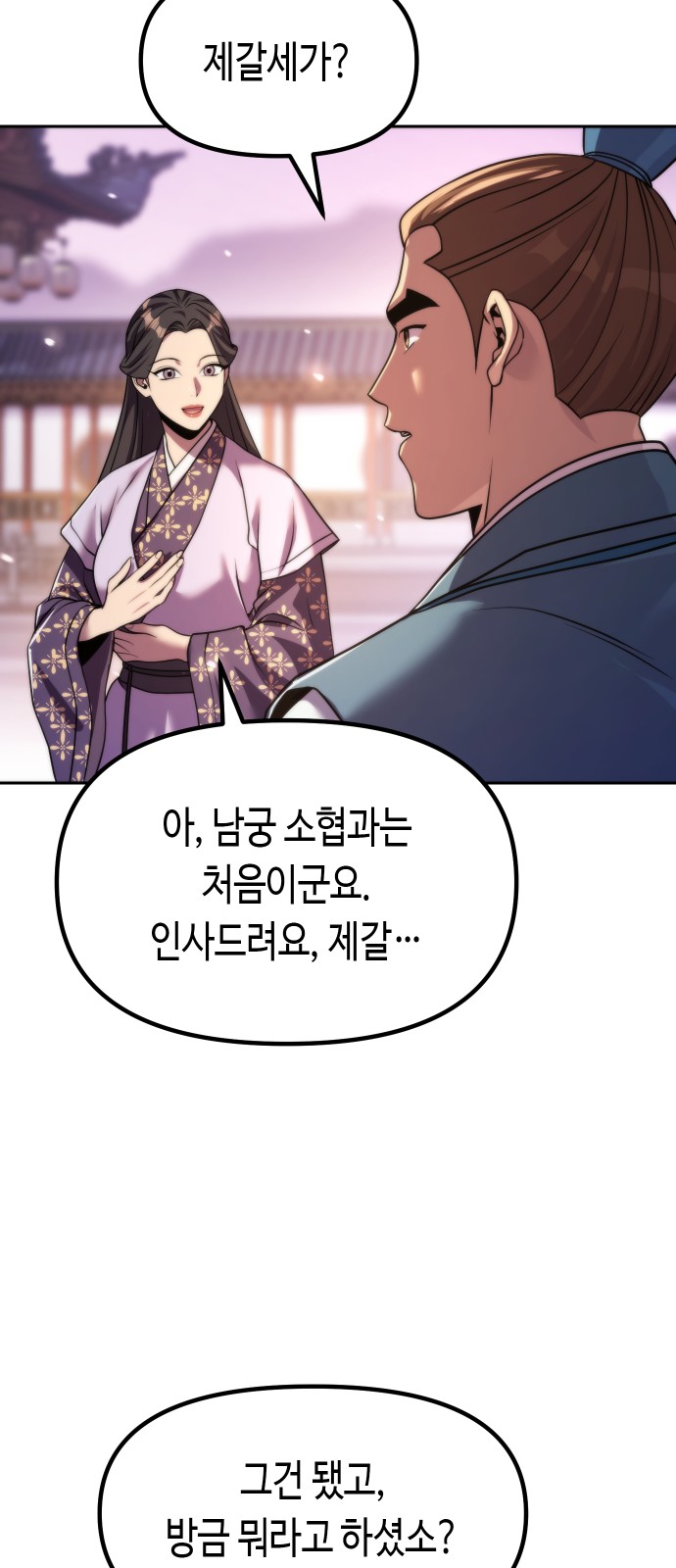 87 페이지
