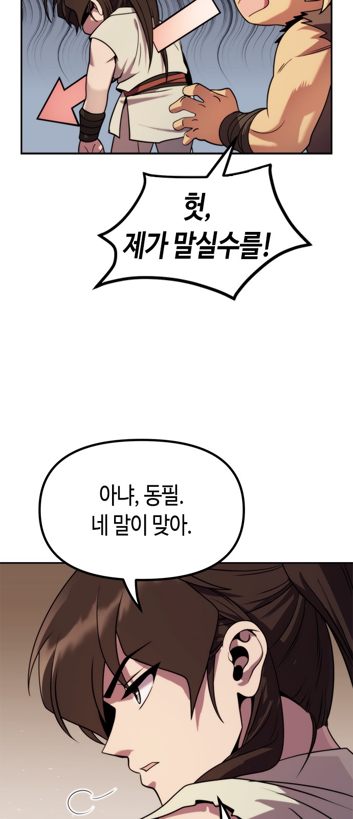 68 페이지