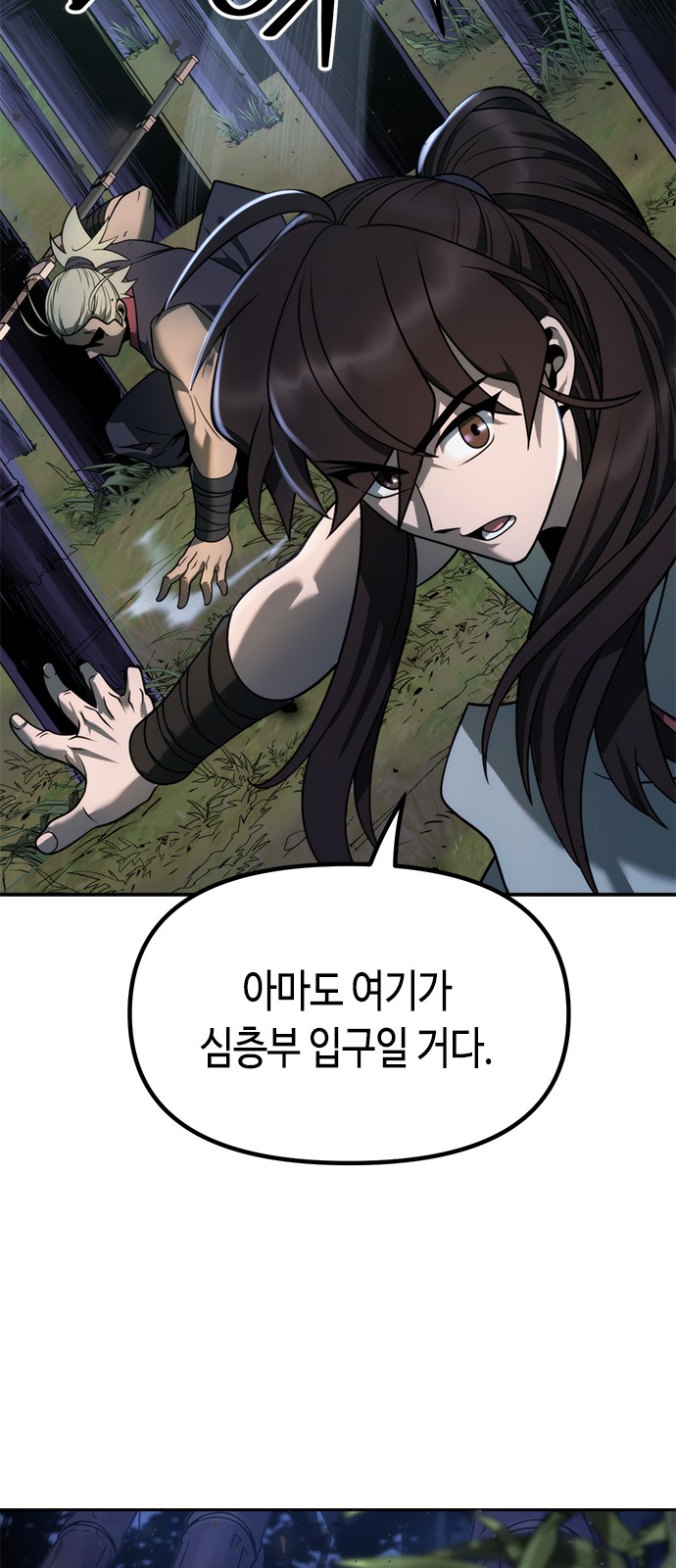 88 페이지