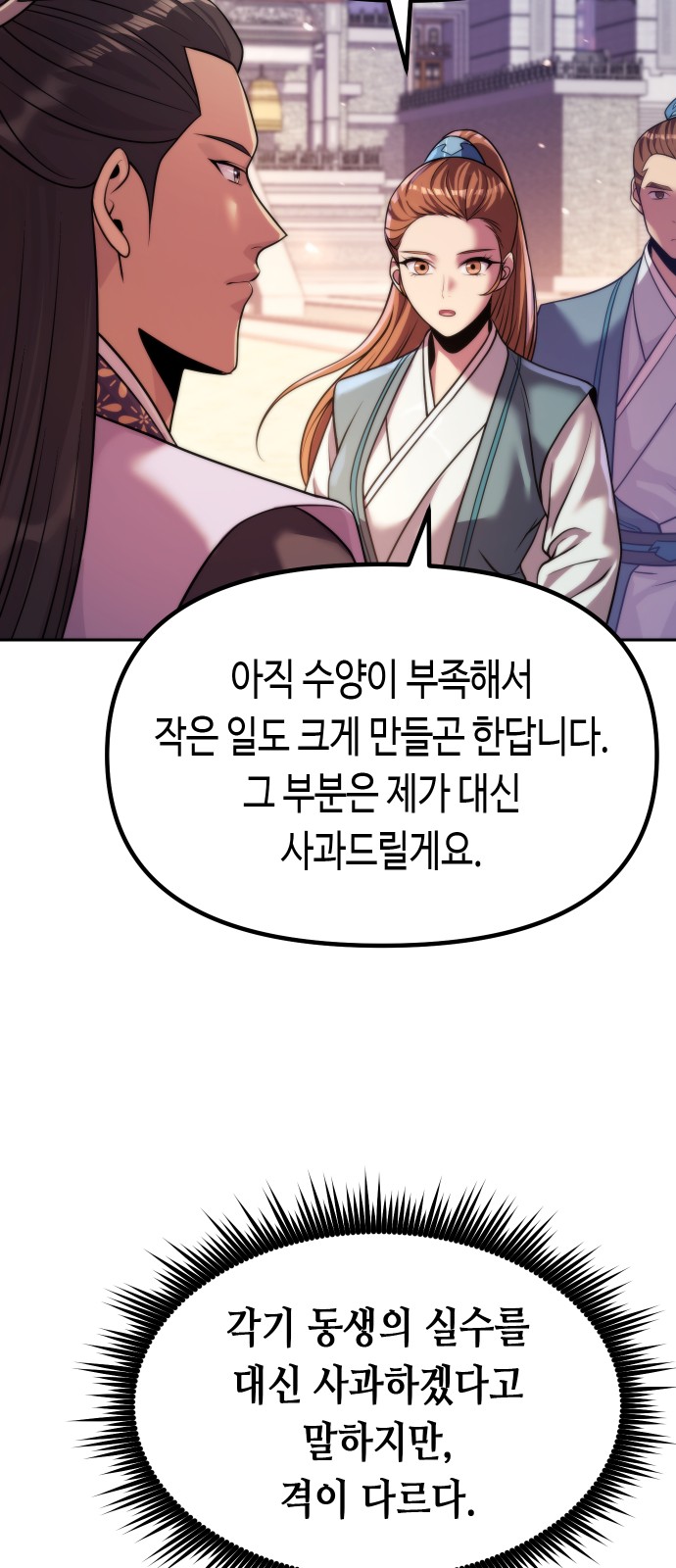 12 페이지