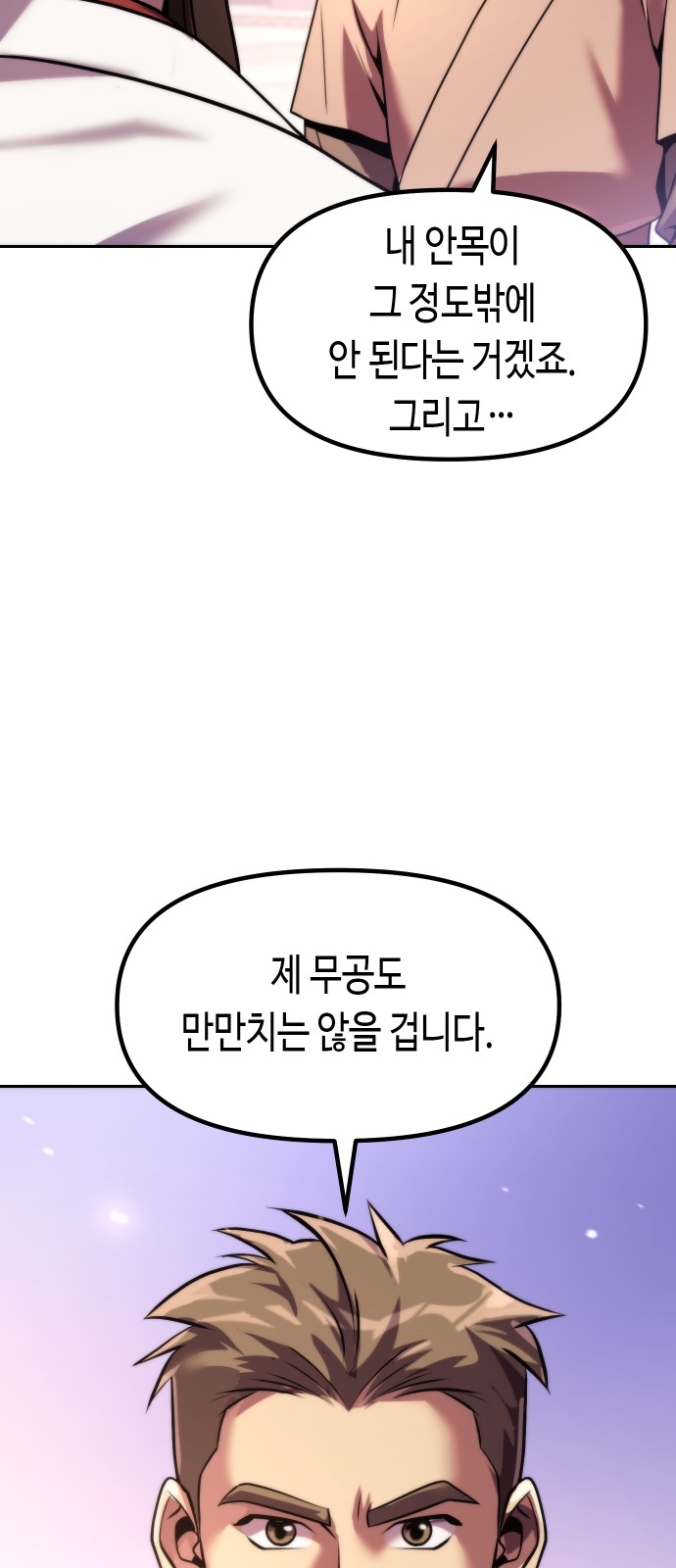 101 페이지