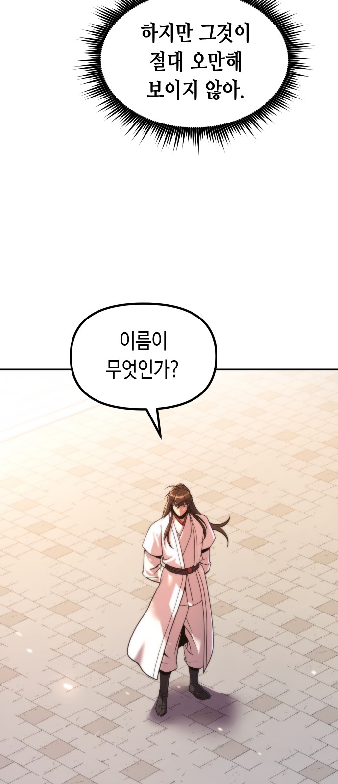 104 페이지