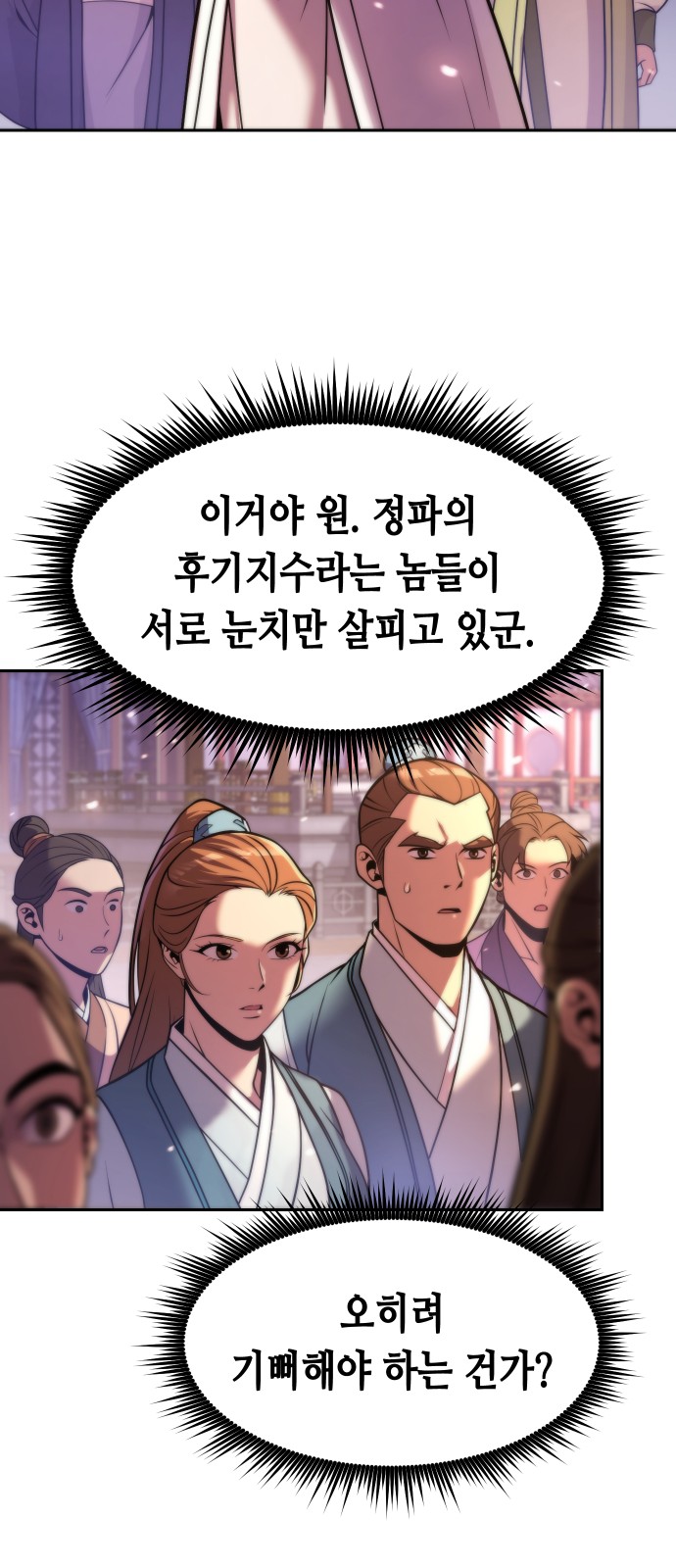 67 페이지