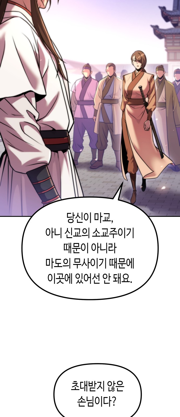 79 페이지