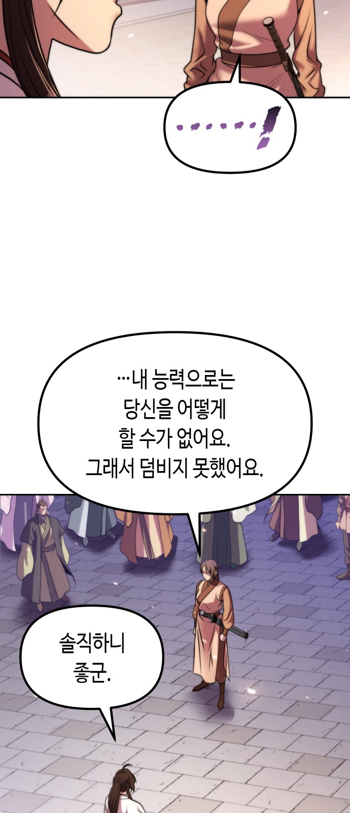 82 페이지