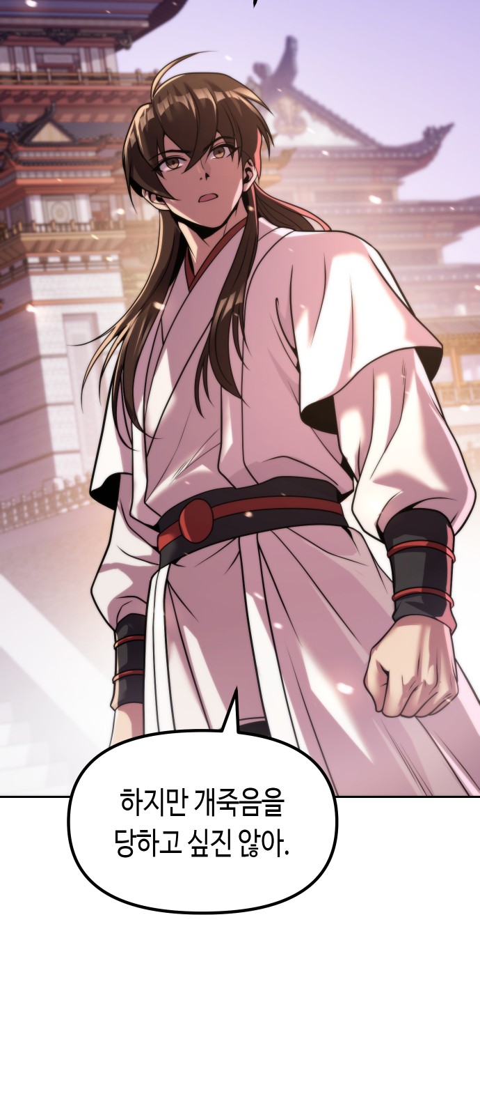 91 페이지