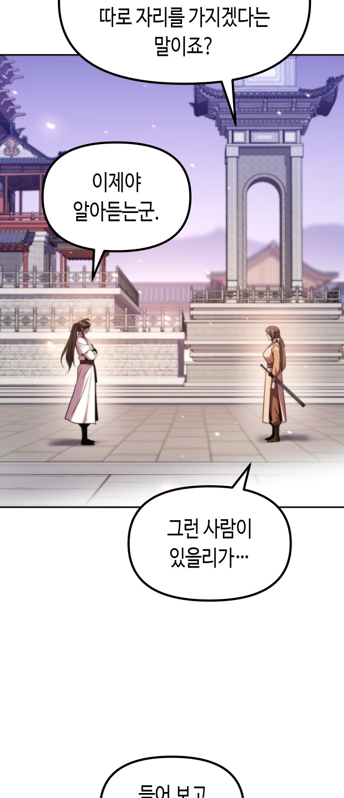 93 페이지