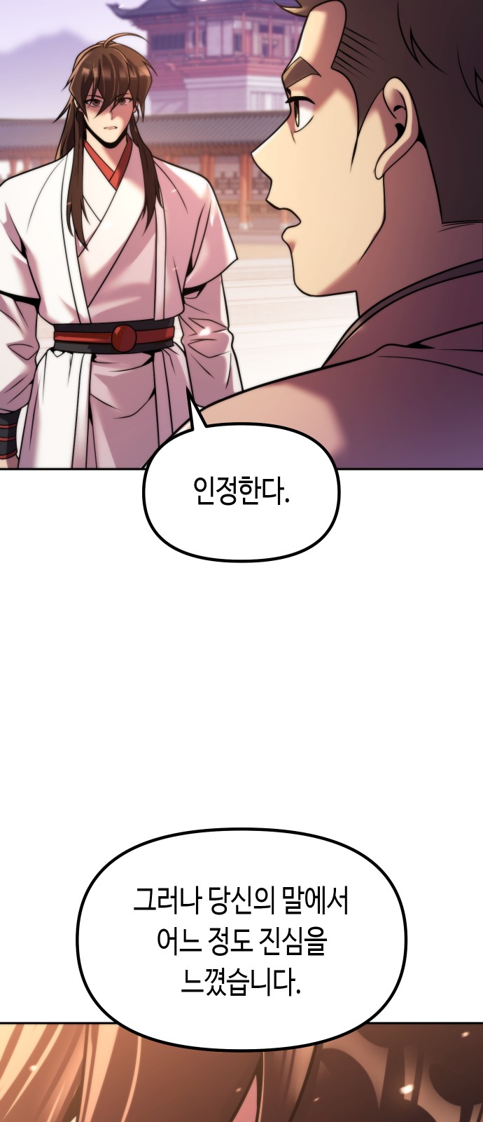 99 페이지