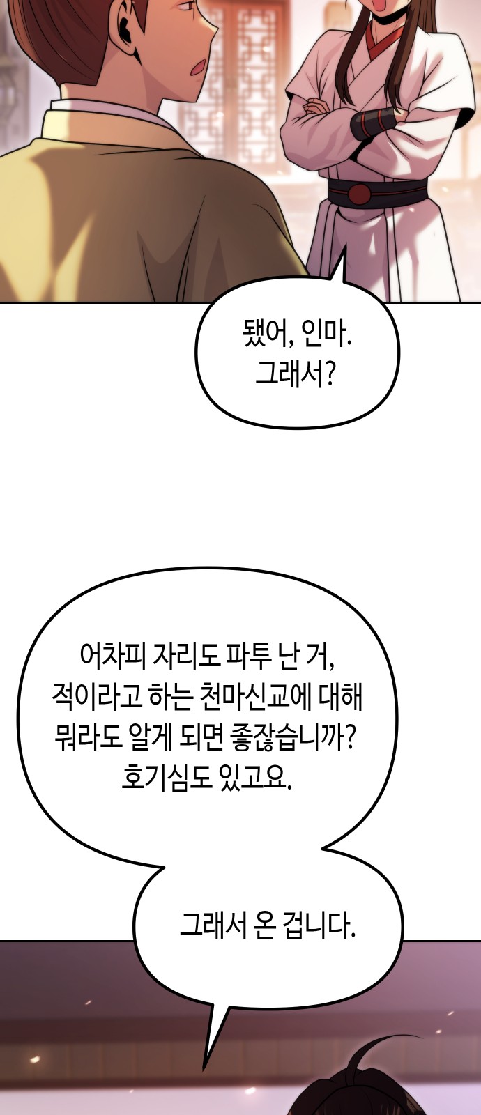 68 페이지