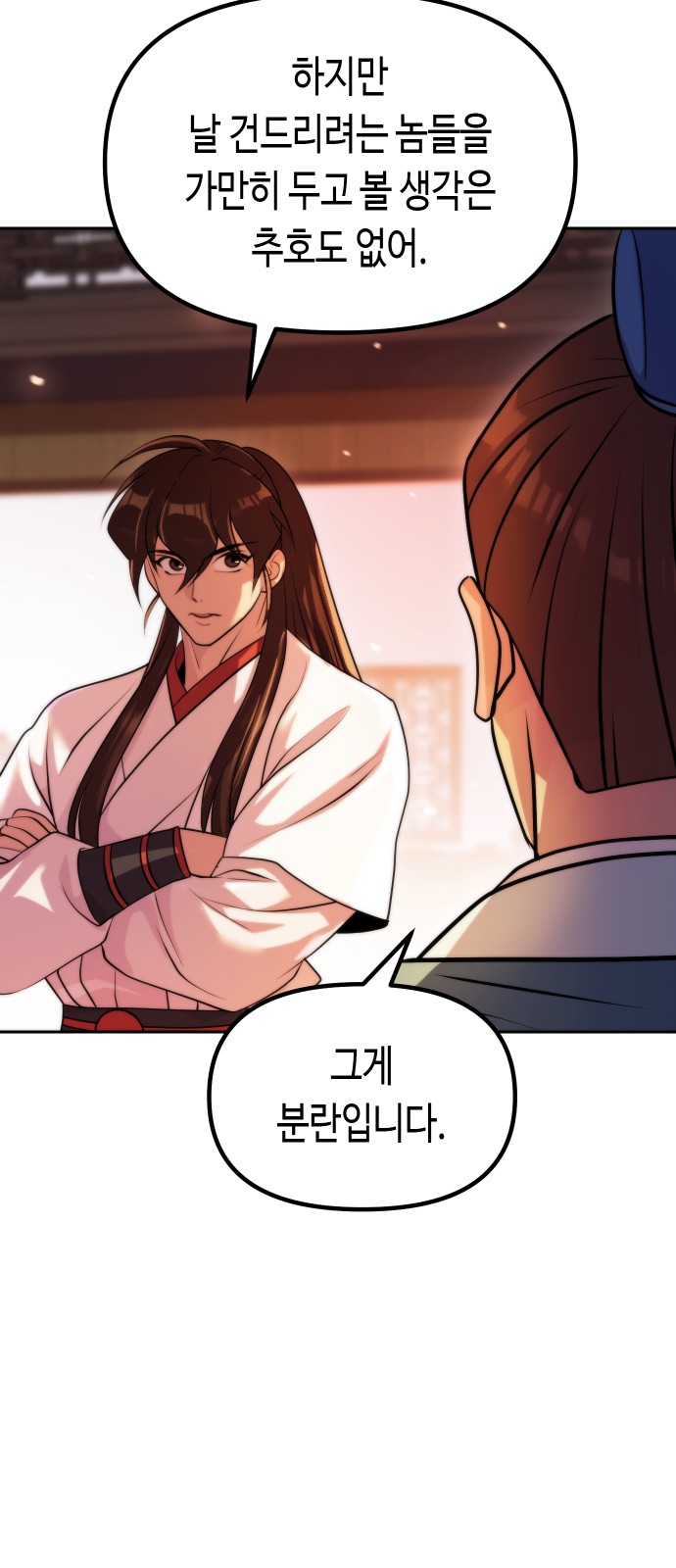 79 페이지
