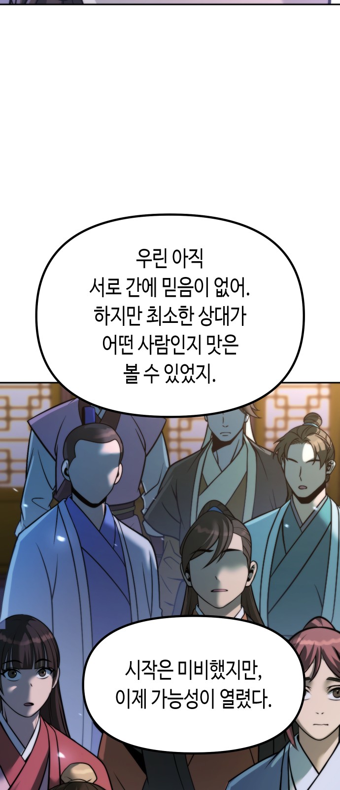 89 페이지