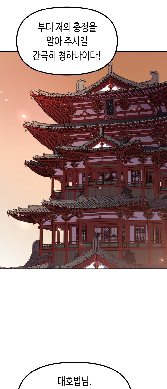 101 페이지