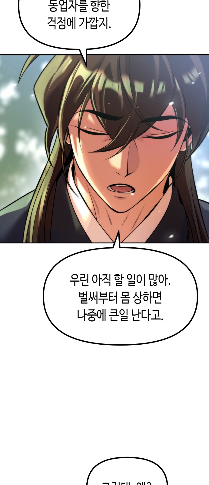 69 페이지