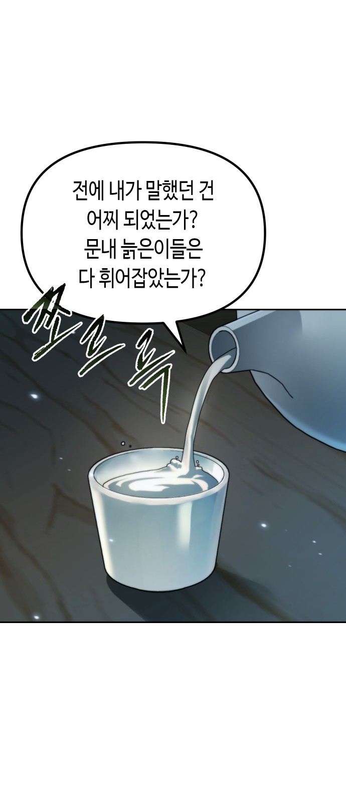 82 페이지