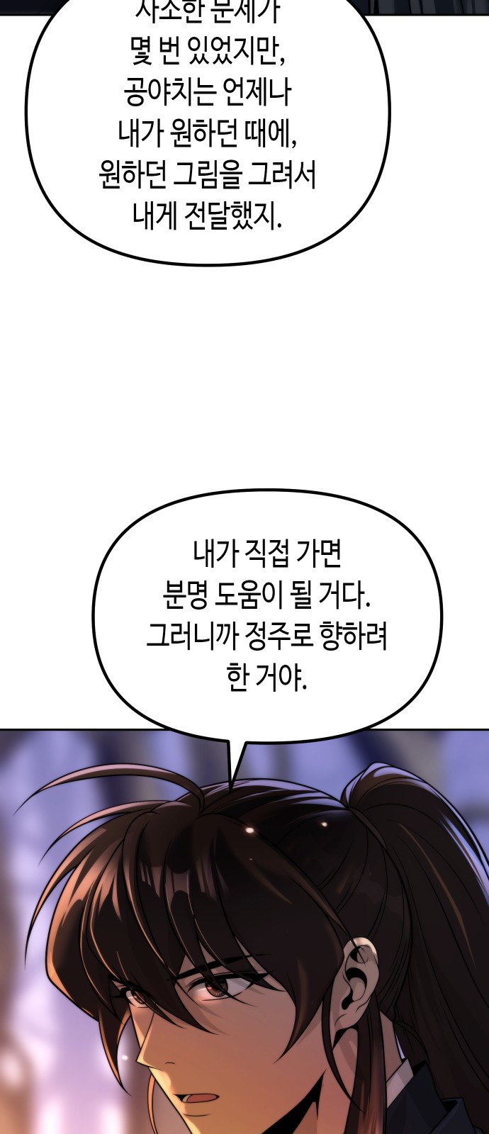 68 페이지
