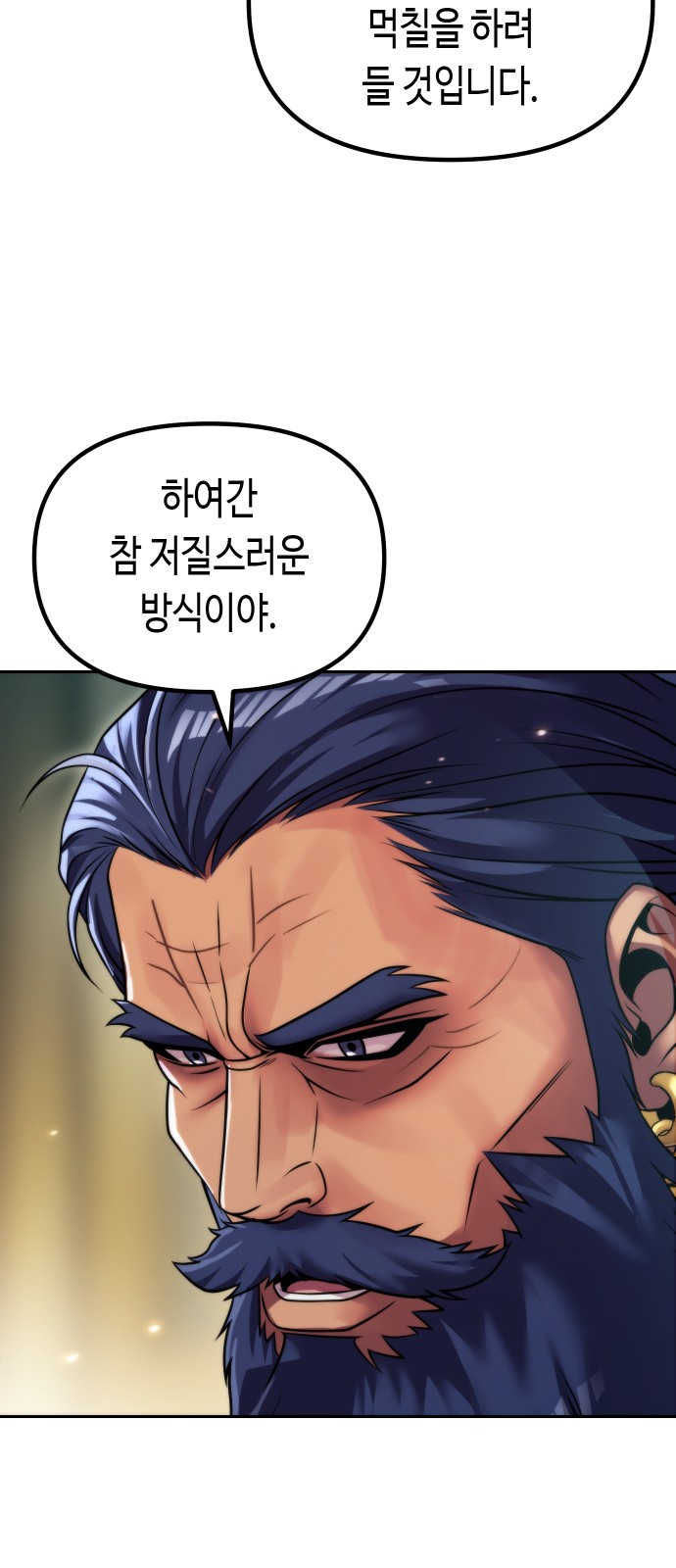 88 페이지