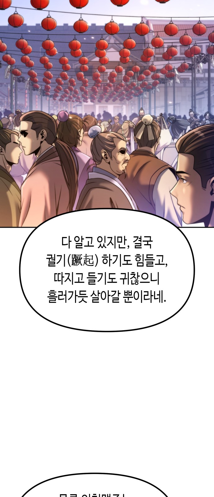 93 페이지